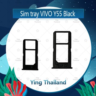 ถาดซิม VIVO Y55/VIVO Y55S อะไหล่ถาดซิม ถาดใส่ซิม Sim Tray (ได้1ชิ้นค่ะ) อะไหล่มือถือ คุณภาพดี Ying Thailand