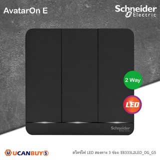 Schneider Electric : สวิตช์ไฟสองทาง 3ช่อง มีไฟ LED 3 Switches, 16AX, 250V, 2way, LEDสีดำ | AvatarOn E -ชไนเดอร์|Ucanbuys