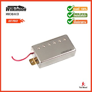 Wilkinson LP Humbucking Pickups รุ่น MWCHB-N CR คอนแท็คไฟฟ้าคู่ ตัวหน้า (1100)