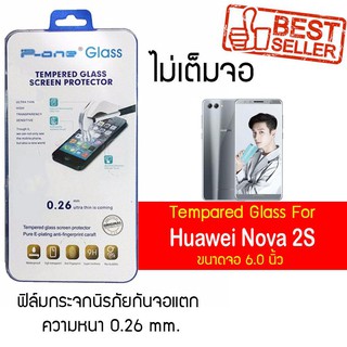 P-One ฟิล์มกระจก Huawei Nova 2S / หัวเหว่ย โนว่า 2เอส / หัวเว่ย โนว่า สองเอส / โนว่า 2เอส หน้าจอ 6.0"  แบบไม่เต็มจอ