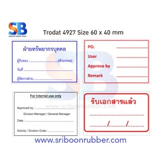 ตรายางหมึกในตัว Trodat ขนาดใหญ่ รุ่น TR-4926, 4927, 4928, 4929, 4931, 4941