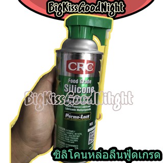 CRC Food Grade Silicone (No.03040) ซิลิโคนหล่อลื่นชนิดฟู้ดเกรด