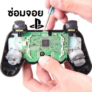 ซ่อมจอยps3 ซ่อมปุ่มรวนps3 ซ่อมอนาล็อคps3 ทุกอาการ fix ps3 controller joystick ps3 dualshock3 repair