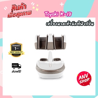 Toyoki เครื่องนวดเท้ามัลติฟังก์ชั่น เครื่องนวดขา นวดเท้า นวดฝ่าเท้า รุ่น K-18