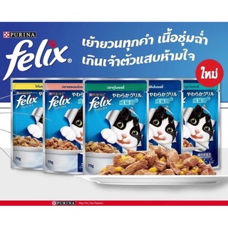 Felix อาหารแมวแบบเปียก เฟลิกซ์ ขนาด 85 กรัม x 12 ซอง