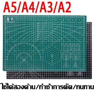 แผ่นรองตัด หนา3mm แผ่นรองตัดกระดาษ A4 / A3 / A2 / A1 ใช้ได้ทั้งสองข้าง ยางรองตัดกระดาษ อุปกรณ์สำนักงาน กระดานรองตัด