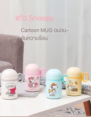 กระบอกน้ำ Snoopy พกพาสะดวก316แก้วสแตนเลสชายและหญิงถ้วยมือนักเรียนเด็กดื่มถ้วยตรง