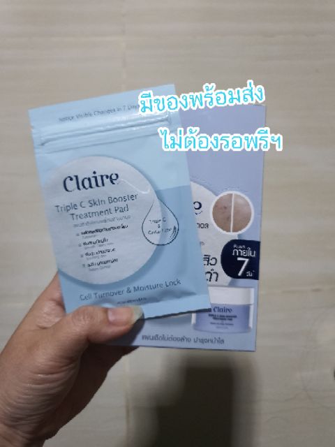 Claire Triple C แผ่นเช็ด แบ่งขาย