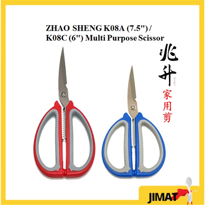 Zhao SHENG 7.5" / 6" กรรไกรอเนกประสงค์