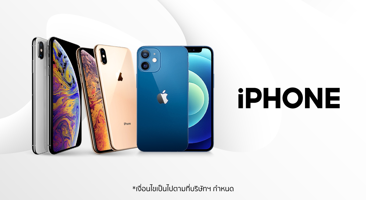 IPhone ทุกรุ่น รวมโปรโมชั่นไอโฟนลดราคา | Shopee Thailand