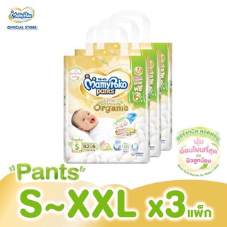 Mamypoko Super premium organic (ยกลังS-XXL)