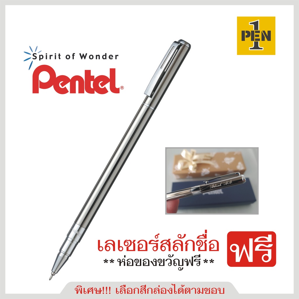 Pentel Energel Sterling BL625 ปากกาเจล ด้ามสแตนเลส สลักชื่อฟรี​