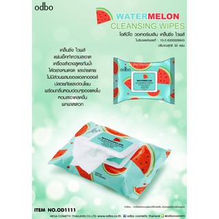 ทิชชู่เช็ดเมคอัพ ODBO  แตงโม ( 30 แผ่น )