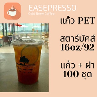 แก้วพลาสติก FPC PET FP - 16oz. Ø92 พร้อมฝา [100ชุด]แก้ว 16 ออนซ์แก้ว PET 16 ออนซ์ หนา ทรงสตาร์บัคส์ปาก 92 มม.