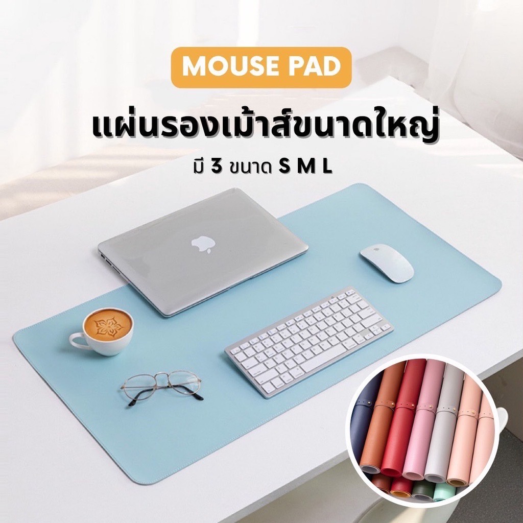 [X782V8E โค้ดลด50B ] แผ่นรองเมาส์ ขนาด 60x30 80x40 ซม. แผ่นใหญ่ แผ่นป้องกันการลื่นไหล จัดระเบียบโต๊ะคอม