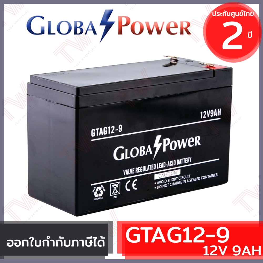 Global Power Battery GTAG12-9 12V 9AH แบตเตอรี่ AGM สำหรับ UPS และใช้งานทั่วไป ของแท้ ประกันศูนย์ 2ปี