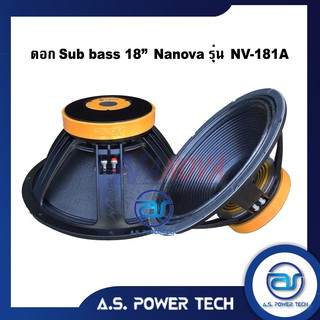 ดอก Sub bass 18" NANOVA รุ่น NV - 181A (ราคา/ดอก)