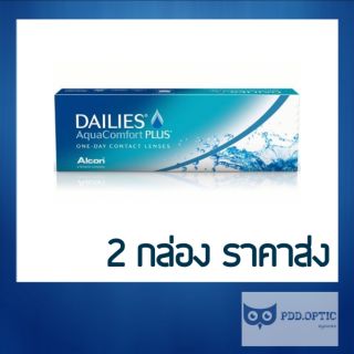 Dailies Aqua Comfort PLUS DACP อมน้ำ69% รายวัน 15 คู่ 30 ชิ้น 📣 ซื้อ 2 กล่อง เหลือกล่องละ 475 บาท