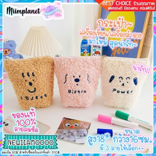 (พร้อมส่ง) กระเป๋าดินสอ bentoy กระเป๋าอเนกประสงค์ มี 3 สี ขนปุย รุ่น bistro Pencil Bag