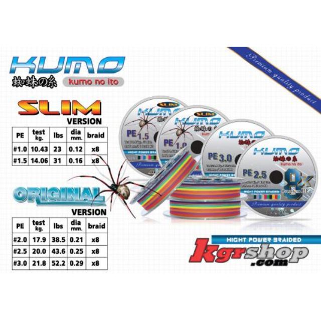 สาย PE KUMO รุ่น SLIM สายพือี เกรดพรีเมี่ยม ถัก8แท้ เนื้อสายแน่น เหนียว ทนทาน ลื่น ไม่เป็นขุย 10สีในม้วนเดียว