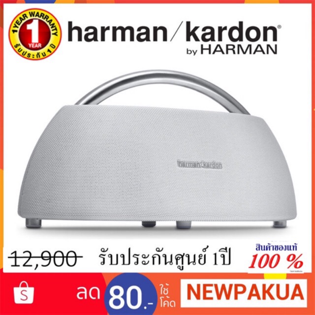 ลำโพง Harman Kardon Go+Play Bluetooth Speaker