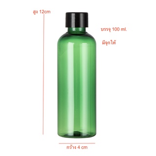 ขวดพลาสติกสีเขียวฝาพลาสติกดำมีจุก 100ml