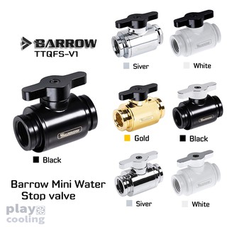 Barrow G1/4" Mini Valve (วาวล์น้ำคอมพิวเตอร์ จัดส่งในไทย รับประกัน 1 ปี)