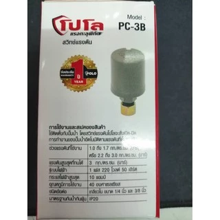 POLO สวิทช์แรงดัน POLO ทรงกระบอก สำหรับ ปั๊มน้ำ ( Pressure Switch ) รุ่น PC-3B แรงดัน 1.0-1.7 BAR และ 2.2-3.0 BAR