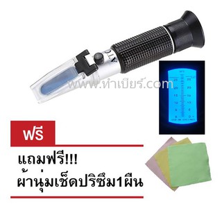 Refractometer รีแฟลคโตเมเตอร์ (วัดความเค็ม)