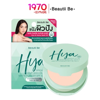 BEAUTII BE HYA BRIGHT PLUS TRULY MATTE POWDER SPF 30 PA++ 7g. แป้งผสมรองพื้น มอบผิวแมตต์ คุมมัน กระจ่างใส