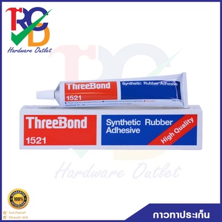 กาวทาประเก็น  ThreeBond 1521 Net.150g