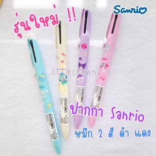 New !! ปากกาหมึก 2 สี รุ่นใหม่ Sanrio Smooth จากญี่ปุ่น พร้อมส่งทันที Japan Sanrio Smooth Quick-drying 2-color Gel Pen