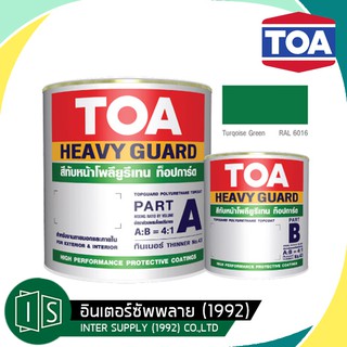 TOA สีทับหน้า อะครีลิค ท๊อปการ์ด 6016 TURQUOISE GREEN สีเขียว สีทับหน้าอีพ็อกซี่ (A+B)  ทีโอเอ TOP GUARD