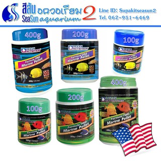 Ocean Nutrition Fish Food Pellets Food: อาหารปลาแบบเม็ดจมน้ำ มี 2 สูตร Formula One และ Formula Two