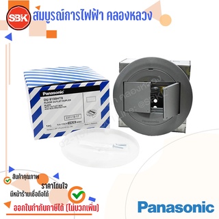 PANASONIC เต้ารับพื้นกลม 3ช่อง สีเทา W/บ๊อกซ์