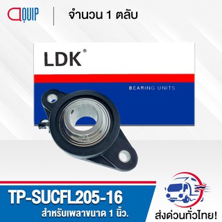 TP-SUCFL205-16 LDK ตลับลูกปืนตุ๊กตาเสื้อพลาสติก ( เสื้อสีดำ ) ลูกสแตนเลส ( STAINLESS STEEL BEARING ) TP-SUCFL 205-16