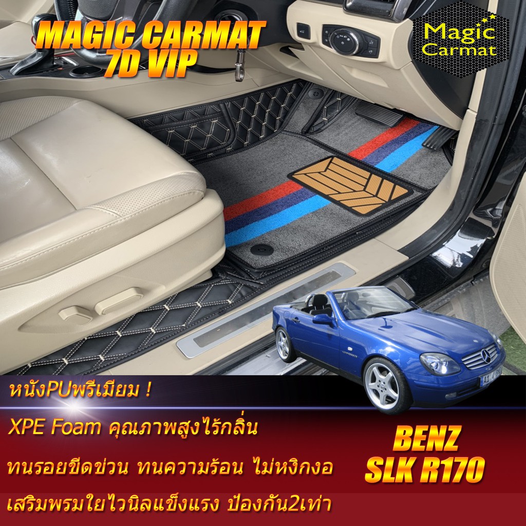 Benz SLK R170 1996-2004 Convertible (เฉพาะ 2ชิ้นหน้า) พรมรถยนต์ SLK R170 SLK200 SLK230 SLK320 พรม7D VIP Magic Carmat
