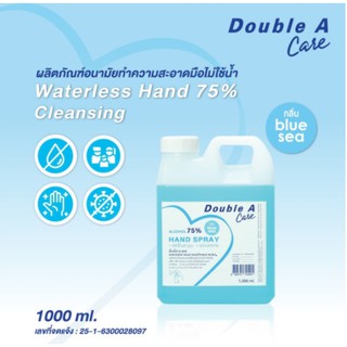 Double A Care ผลิตภัณฑ์อนามัยทำความสะอาดมือ กลิ่น Blue sea แอลกอฮอล์ 75% ขนาด 1,000 ml