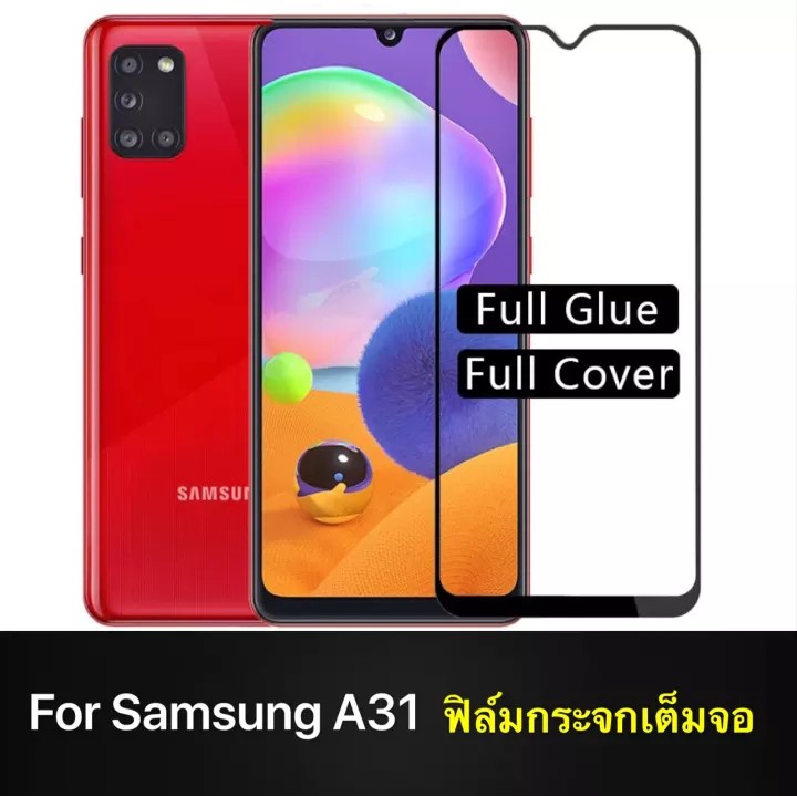 ส่งจากไทย Samsung galaxy A31 ฟิล์มกระจกนิรภัย ขอบดำ ฟิล์มกระจกเต็มจอ ฟิล์มกันกระแทก ฟิล์มกระจก Tempe