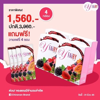 Y fairy Collagen วายแฟรี่ คอลลาเจน 4 กล่องแถม 4 ซอง