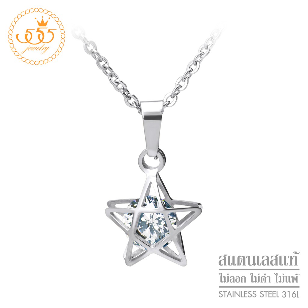 555jewelry สร้อยคอพร้อมจี้ฉลุรูปดาวประดับเพชรสวิส CZ สร้อยแฟชั่นผู้หญิงสไตล์มินิมอล รุ่น MNC-P803 – จี้สร้อยคอ (P69) ราคา ถูกที่สุด ดีลบีเคเค