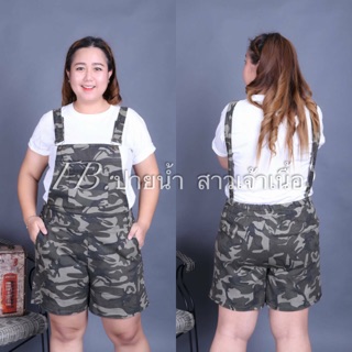 Bigsize เอี๊ยมยีนส์