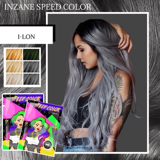 ทรีทเม้นเปลี่ยนสีผม INZANE TEAL COLOR( เหมาะสำหรับผมฐานสว่าง ช่วยบำรุงฟื้นฟูพรอมลงสี (ขนาด 30ml)