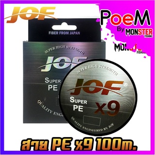 สายพีอี PE JOF รุ่น Super PEX9 สายสีรุ้ง ยาว 100 เมตร/ม้วน High Strength สายพีอีพรีเมี่ยม Form Japan