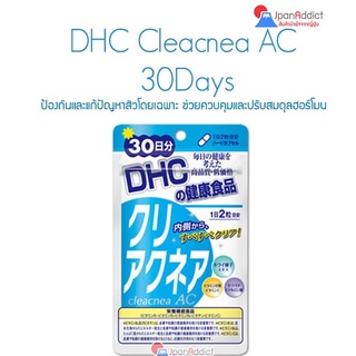 DHC Cleacnea AC 30Days อาหารเสริมป้องกันสิว และแก้ปัญหาสิว ให้คุณกลับมาหน้าใสไร้สิวอีกครั้ง