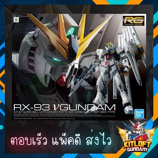 BANDAI GUNPLA RG RX-93 NU v GUNDAM KITLOFT กันดั้ม หุ่นยนต์