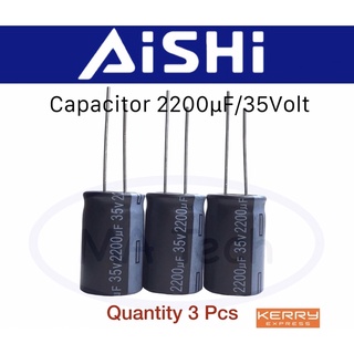 Capacitor 2200uF 35V คาปาซิเตอร์ ตัวเก็บประจุ 35v 2200uf ตัวC 1 ชุด มี3ชิ้น (ขนาด16.0x25.0mm) ยี่ห้อ AISHI ของแท้