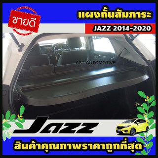 แผงกั้นสัมภาระ สีดำ ฮอนด้า แจ๊ส Honda Jazz 2014 2015 2016 2017 2018 2019 2020 A