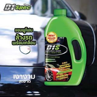 D1 Spec  แชมพูโฟมล้างรถพร้อมเคลือบสี 3 in 1 ขนาด 1200 ml.