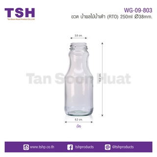 ขวดแก้ว250ml. น้ำผลไม้น้ำเต้าWG-09-803 (เซตละ 20ชิ้น)